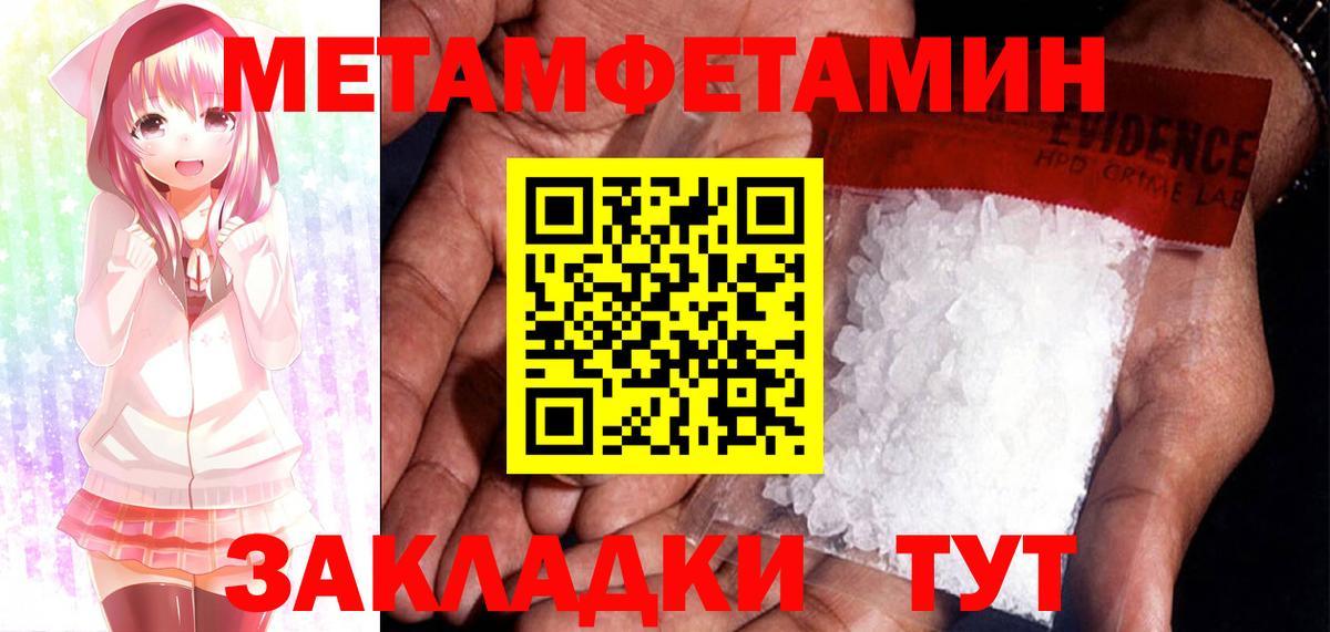 АМФЕТАМИН Premium  Вход с VPN  Урай 