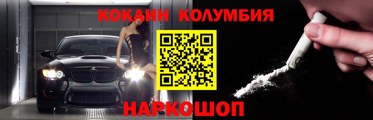 Кокаин Колумбийский  Вход с VPN  Урай 