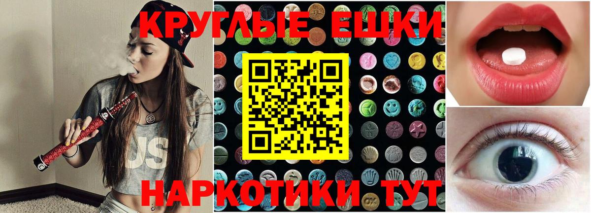 ЭКСТАЗИ  Вход с VPN  ЭКСТАЗИ MDMA  гидра ТОР  Ecstasy XTC  Урай 