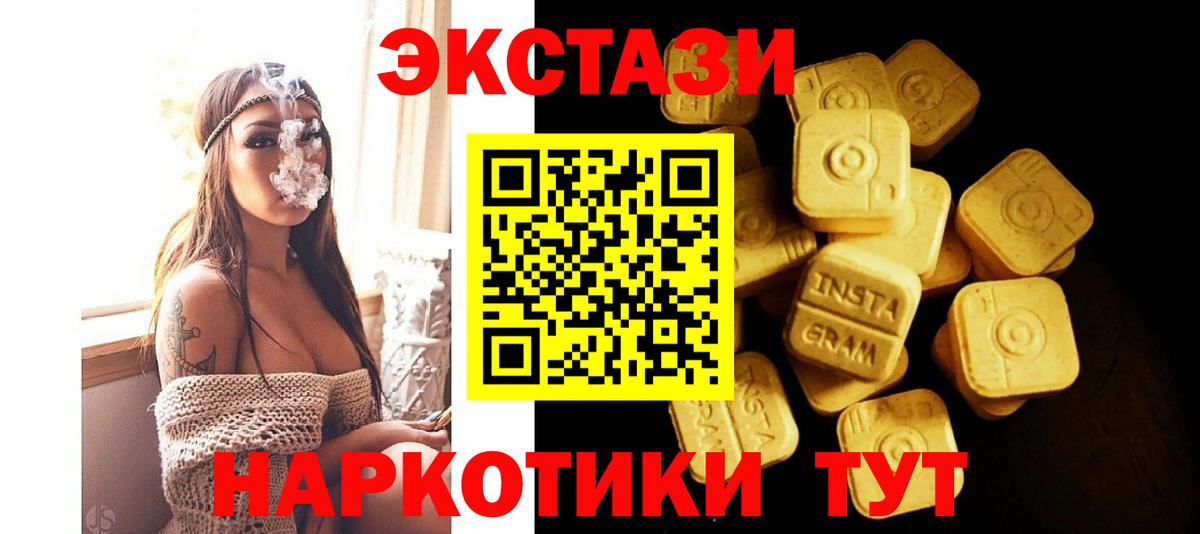 Ecstasy VHQ Урай