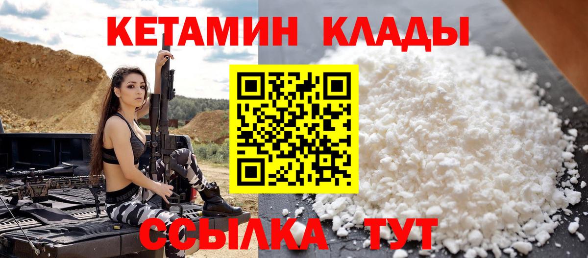 Кетамин VHQ Урай