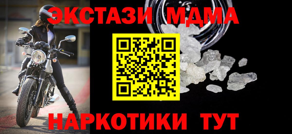 MDMA молли Урай