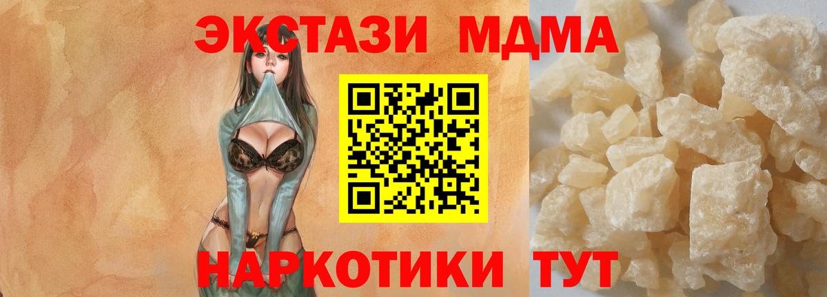 MDMA молли  МДМА кристаллы  МДМА  Урай  Вход с VPN 