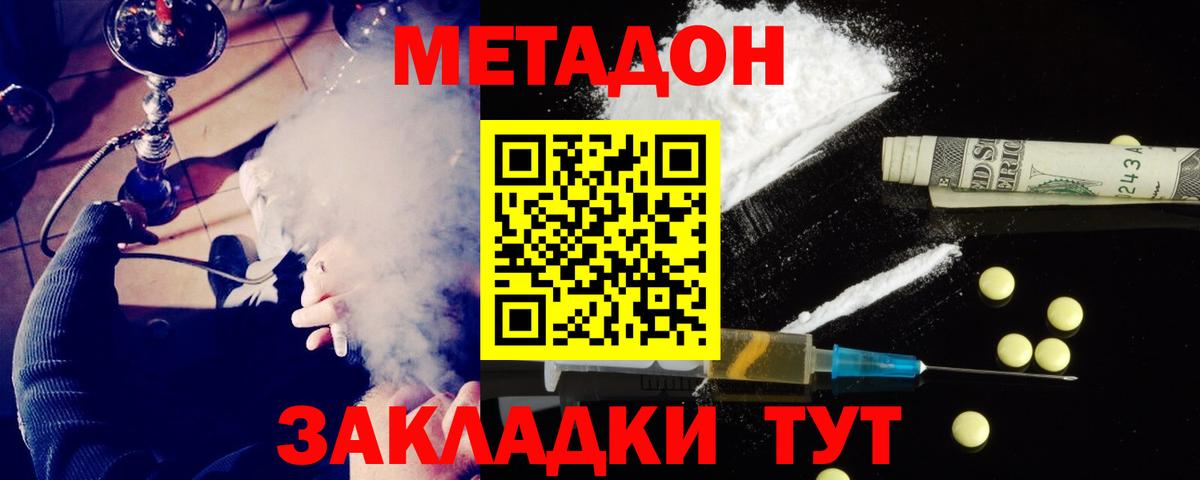 МЕТАДОН белоснежный Урай