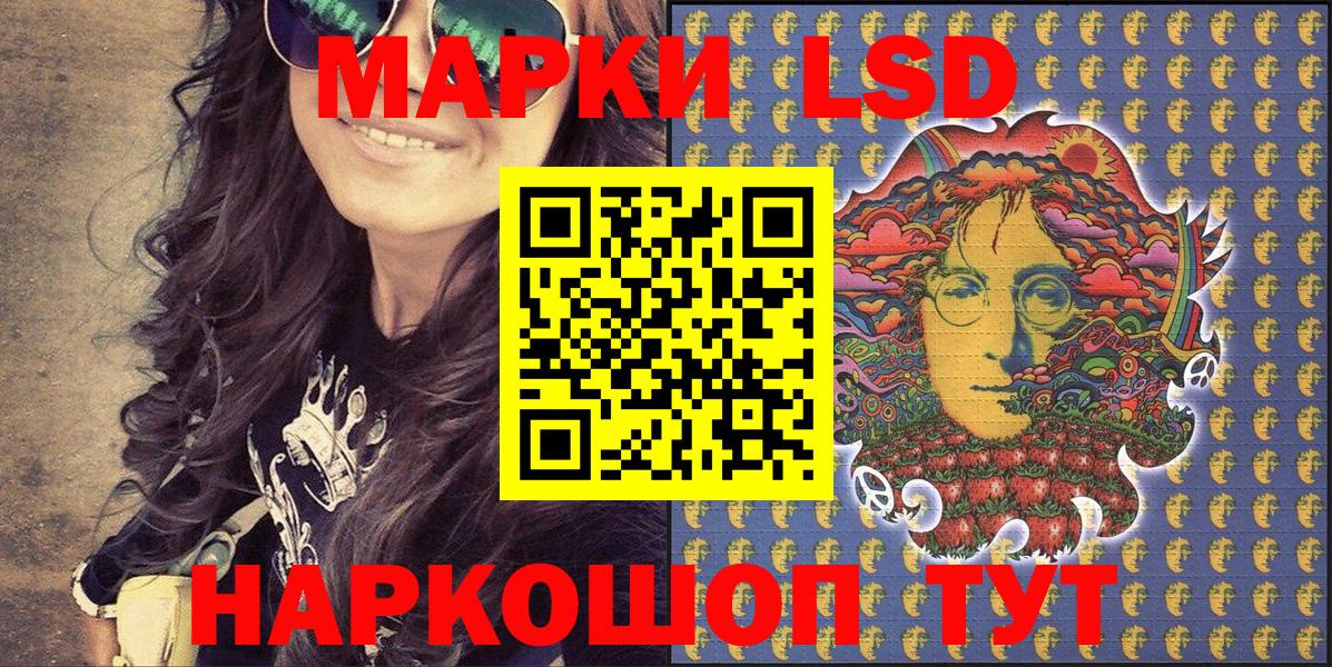 Наркотические марки 1,5мг Урай