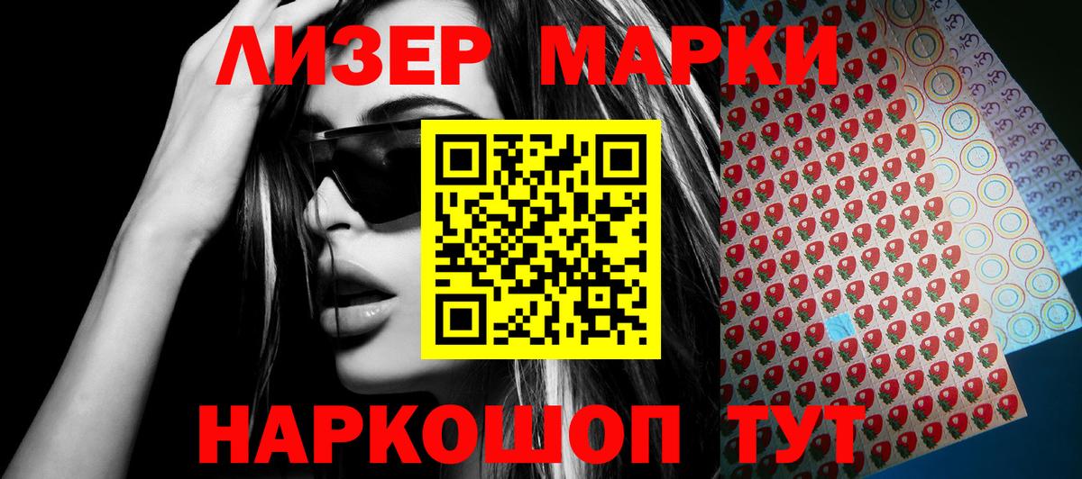 Урай  Марки NBOMe 1500мкг  Марки N-bome  Вход с VPN  где купить   Марки NBOMe 1500мкг 