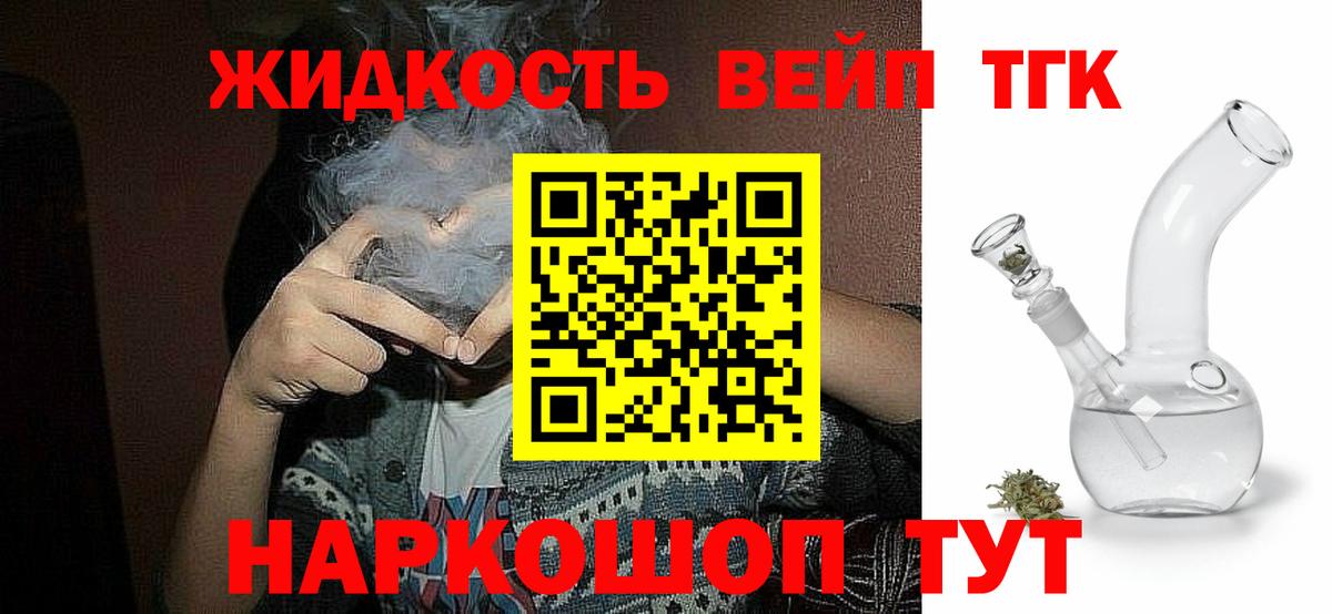 Дистиллят ТГК Wax  купить  сайты  Вход с VPN  Урай  ТГК THC oil 